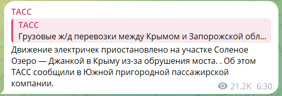 В РФ жалуются на остановку перевозок из-за обрушения моста в оккупированном Крыму